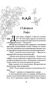 Uz tūkstoš šķembām